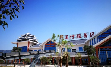 吳圩服務區(qū)