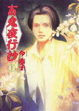 间谍过家家 喜剧日常动漫