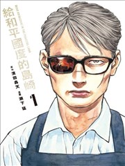 逆袭人生 励志剧情短剧